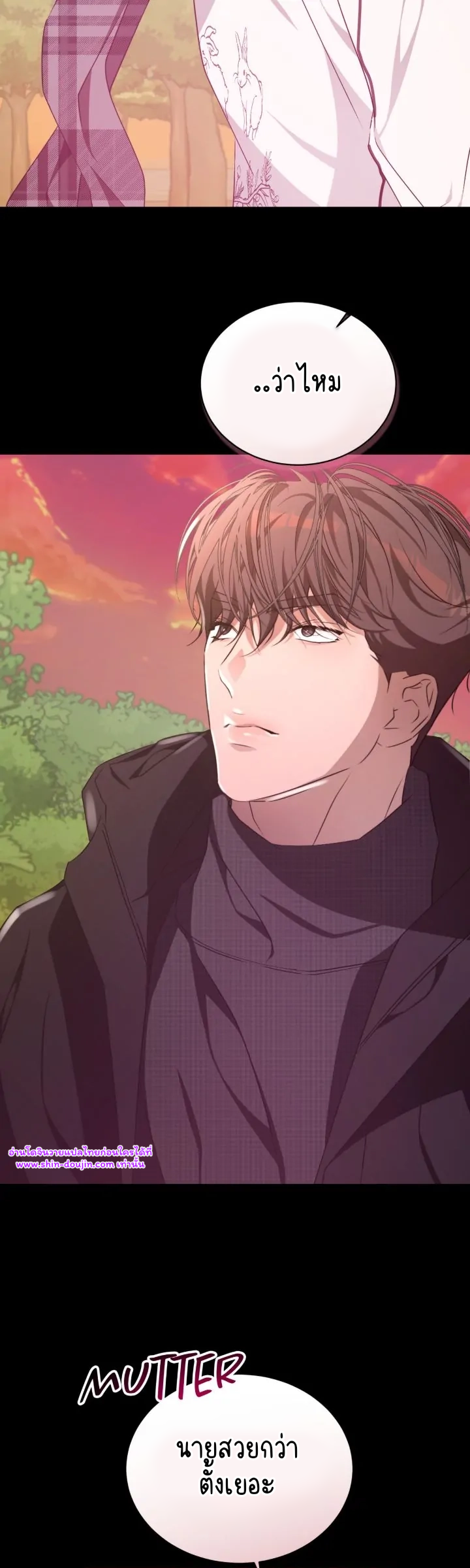 Cozy obsession EP 25